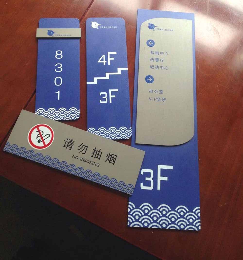 標(biāo)識(shí)標(biāo)牌制作的用語(yǔ)規(guī)范