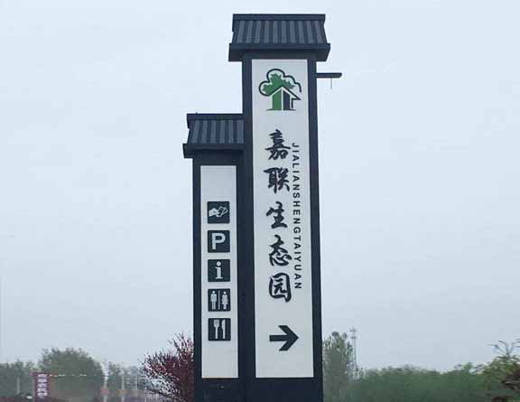 標(biāo)識標(biāo)牌制作