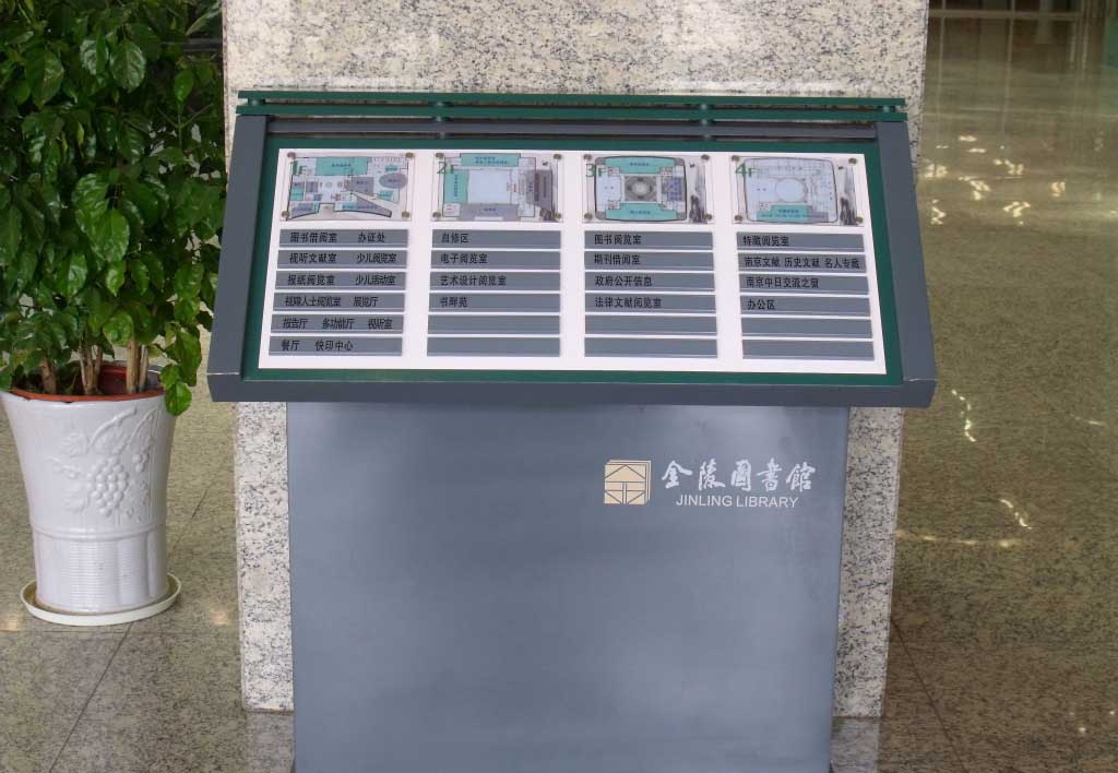 圖書館標(biāo)識系統(tǒng)