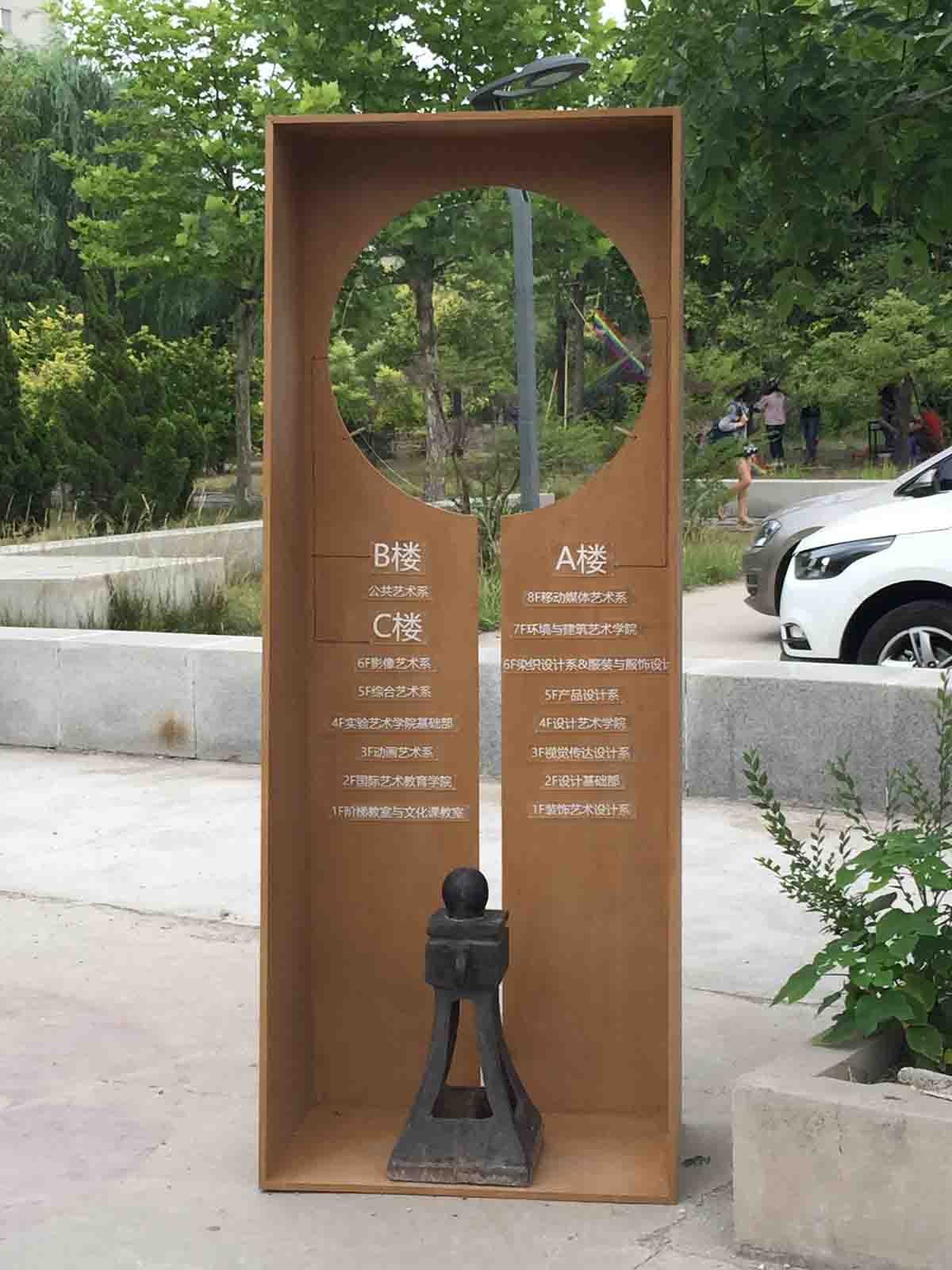 常見(jiàn)園林標(biāo)識(shí) 常見(jiàn)園林標(biāo)識(shí)