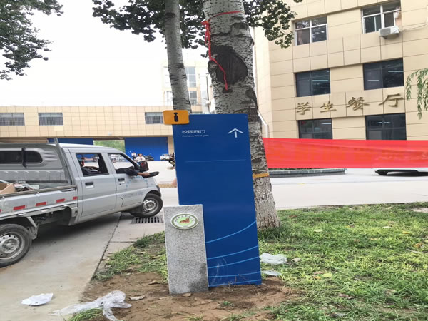 學(xué)校標(biāo)識牌