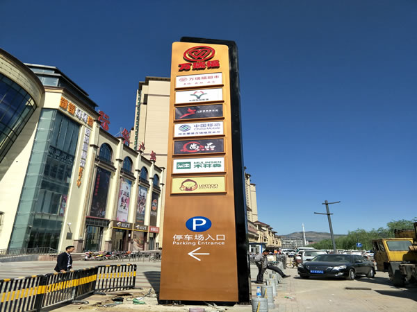 石家莊標(biāo)識設(shè)計(jì)