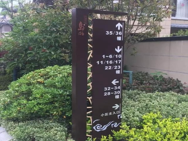 石家莊標(biāo)識標(biāo)牌