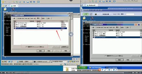 計算機網絡中的網絡安全 病毒、木馬與安全通訊